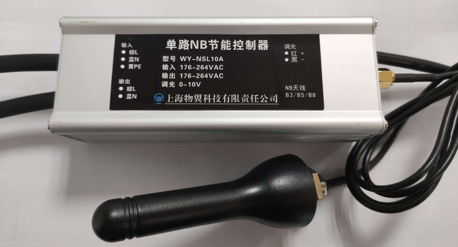 上海物翼科技有限责任公司